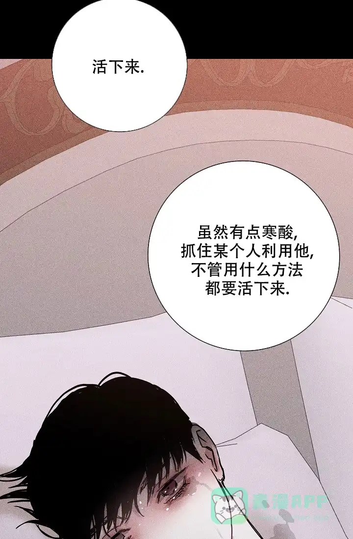 《已婚男》第24话 第46页