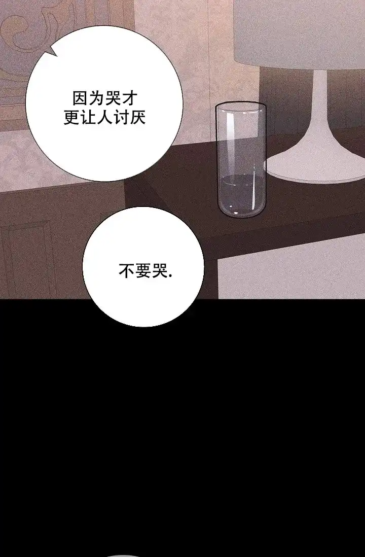 《已婚男》第24话 第45页