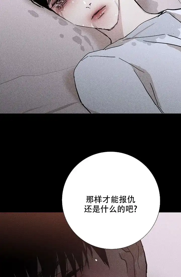 《已婚男》第24话 第47页