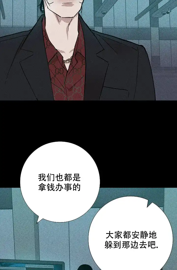 《已婚男》第25话 第55页