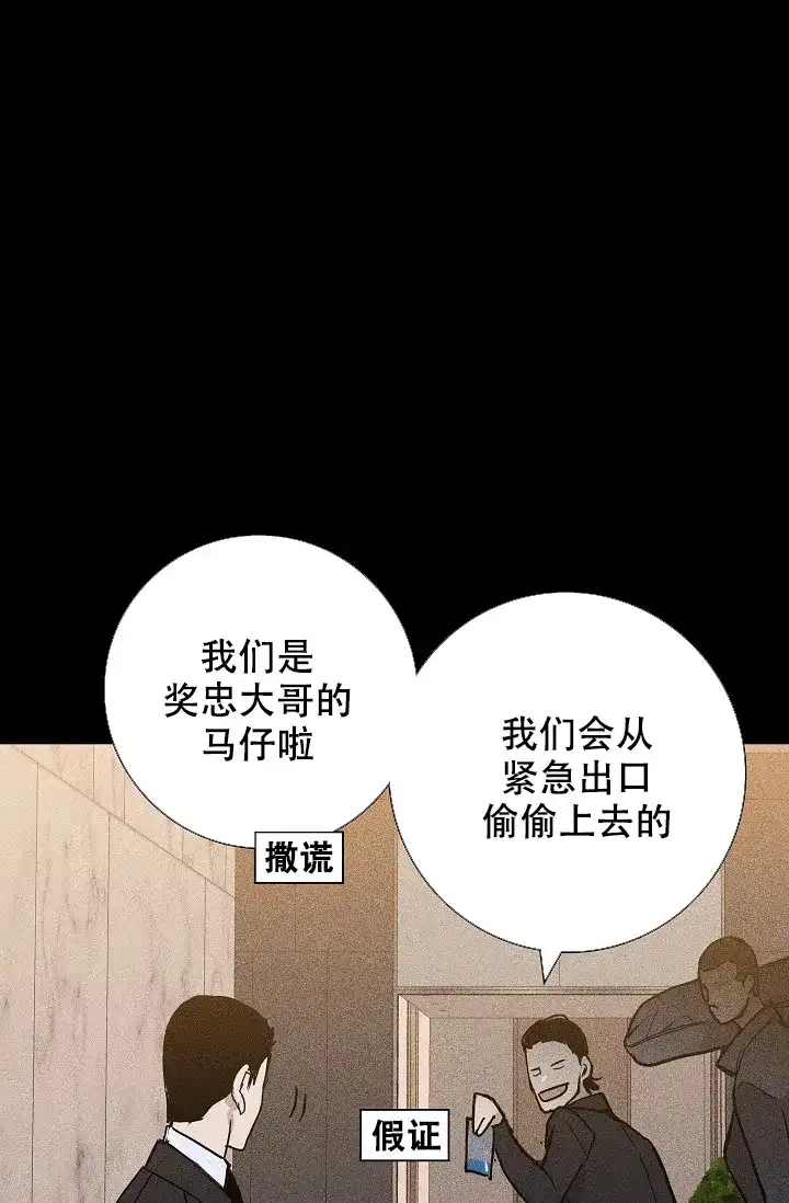 《已婚男》第25话 第52页