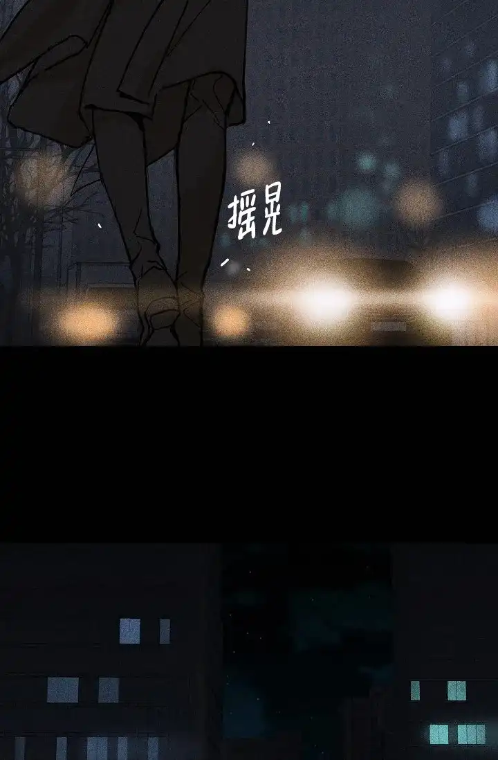 《已婚男》第26话 第54页