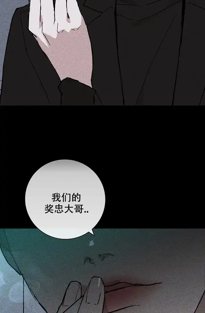 《已婚男》第26话 第2页