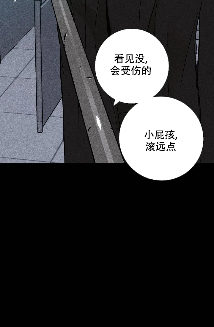 《已婚男》第26话 第14页