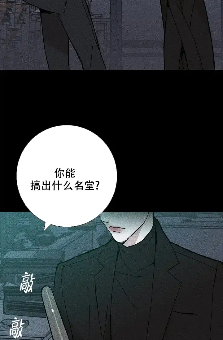 《已婚男》第26话 第13页