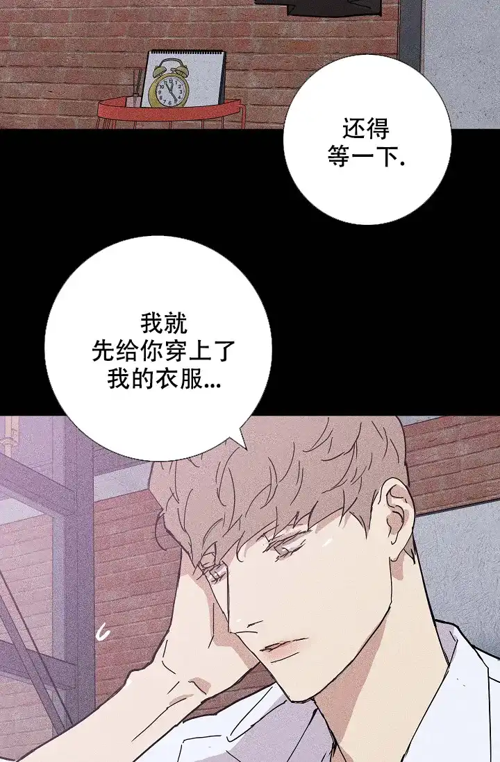 《已婚男》第27话 第24页