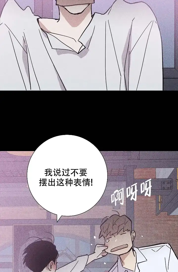 《已婚男》第27话 第44页