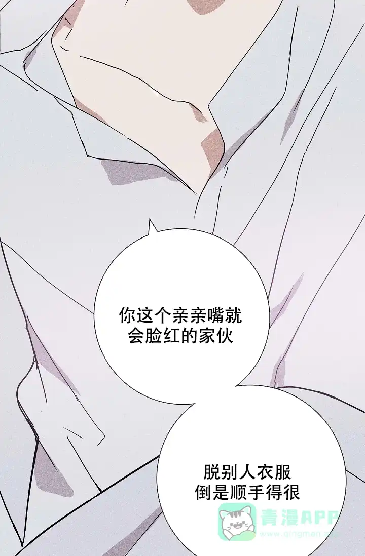 《已婚男》第27话 第31页
