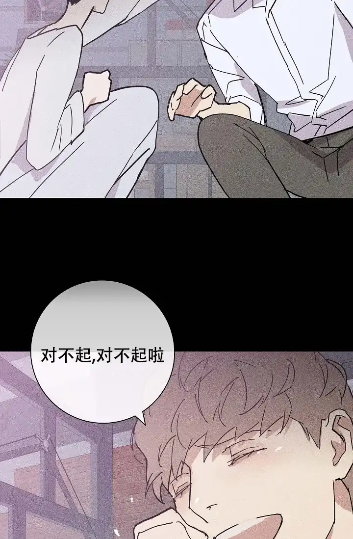 《已婚男》第27话 第45页