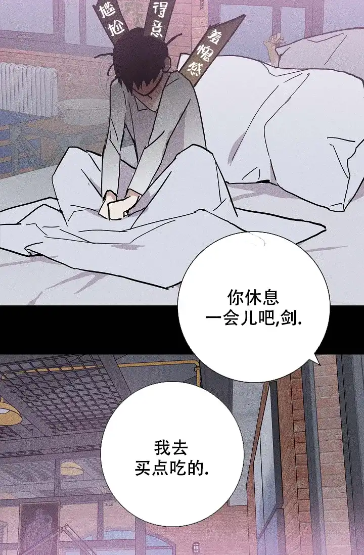 《已婚男》第27话 第47页
