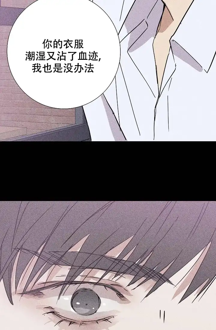 《已婚男》第27话 第33页