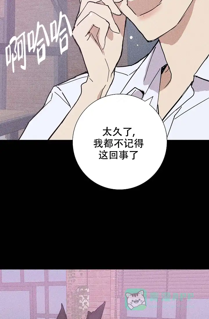 《已婚男》第27话 第46页