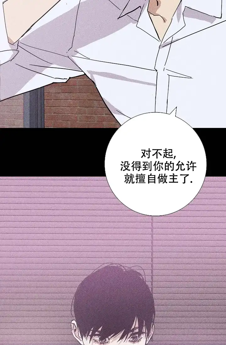 《已婚男》第27话 第25页
