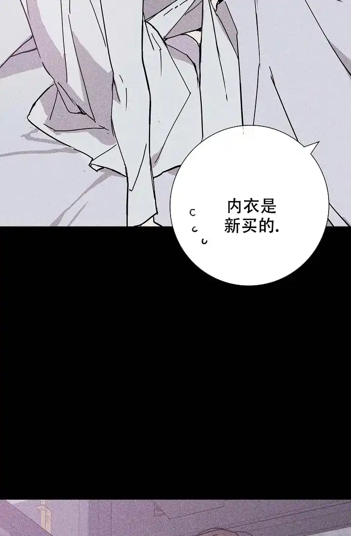 《已婚男》第27话 第28页