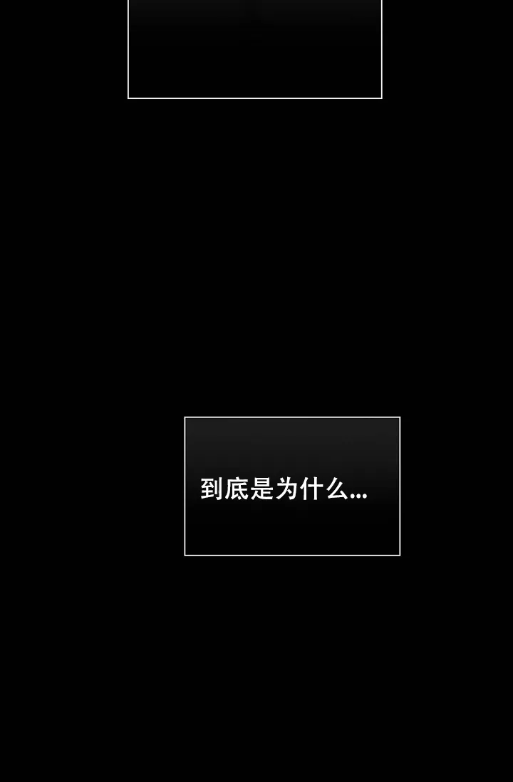 《已婚男》第27话 第52页