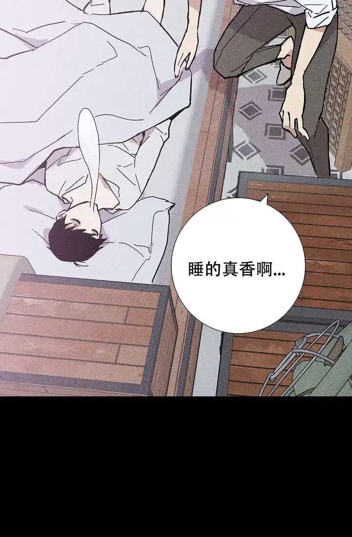 《已婚男》第28话 第20页