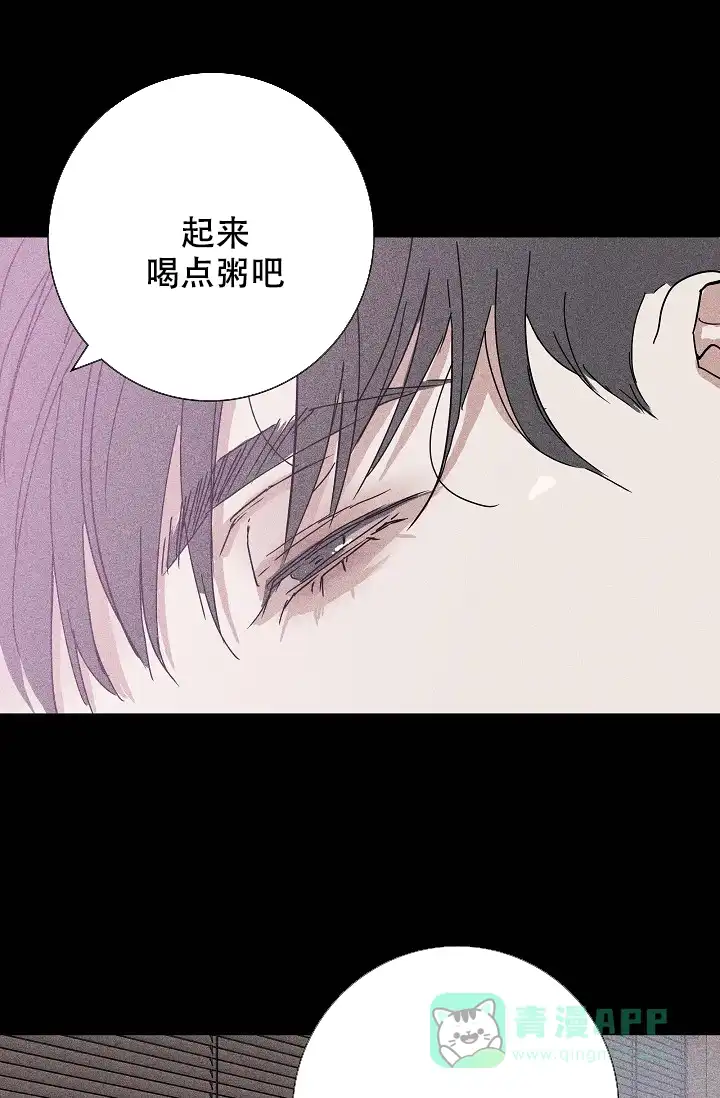《已婚男》第28话 第1页