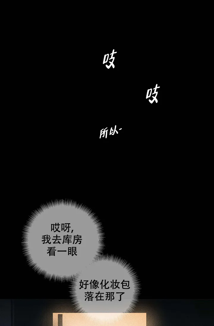 《已婚男》第28话 第58页