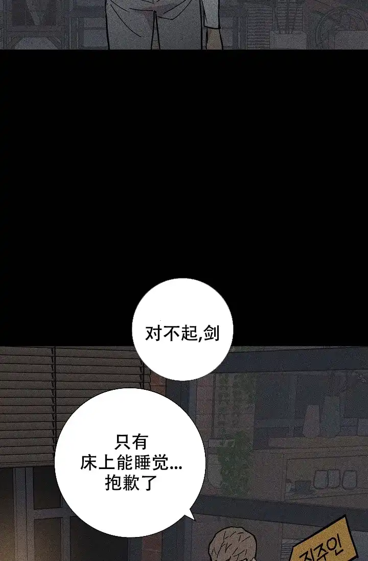 《已婚男》第28话 第24页