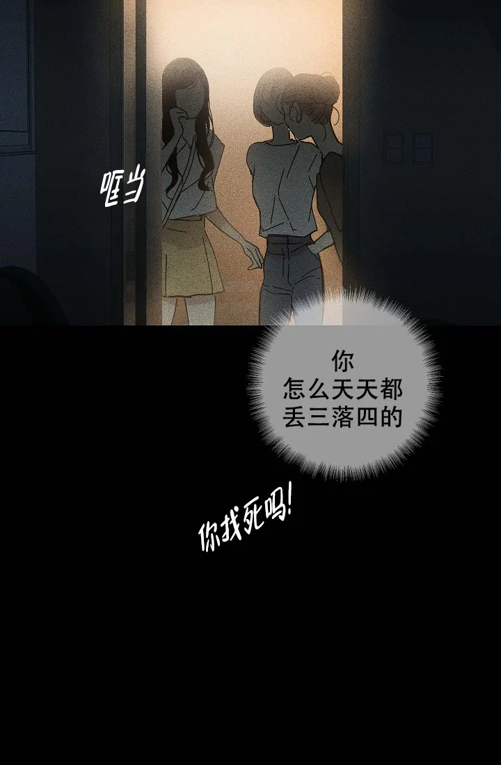《已婚男》第28话 第59页