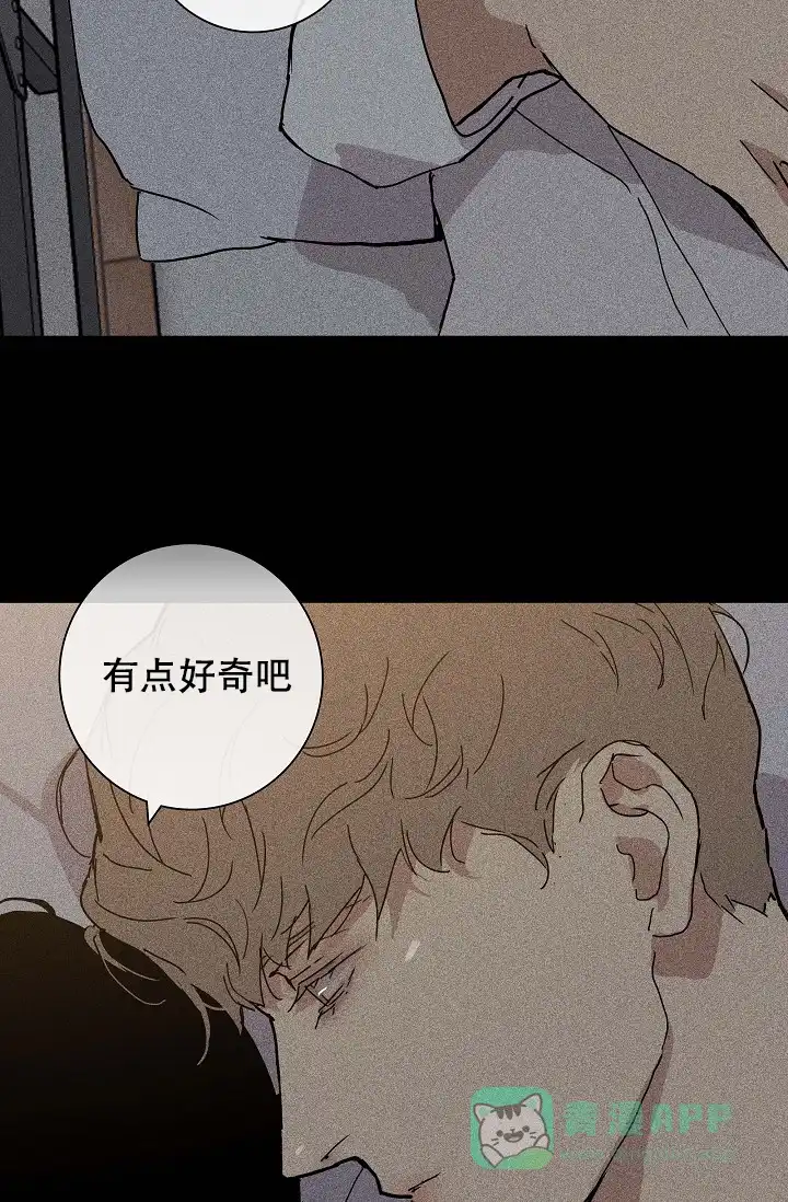 《已婚男》第28话 第51页