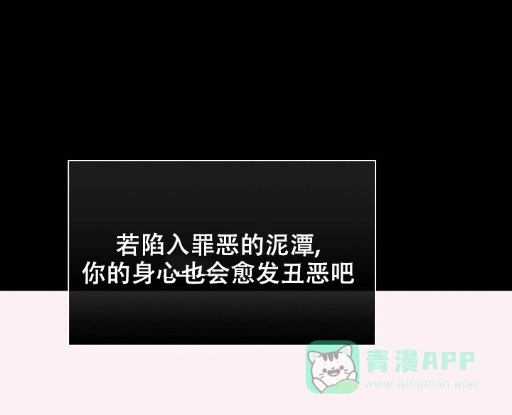 《已婚男》第28话 第46页