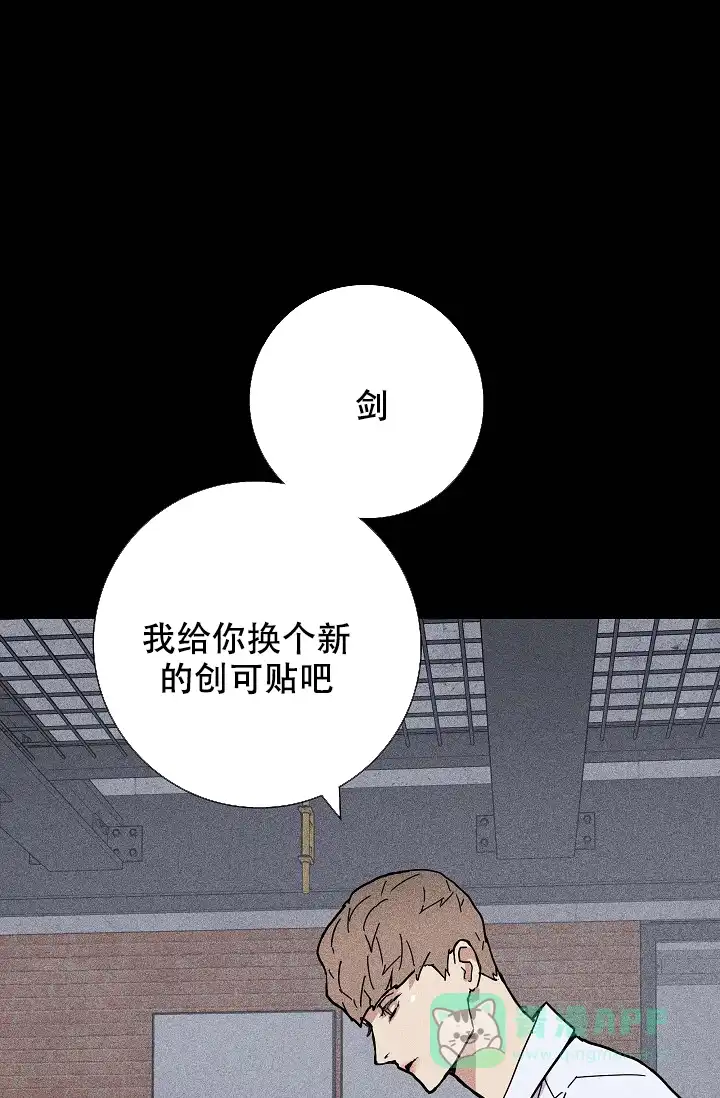 《已婚男》第28话 第11页