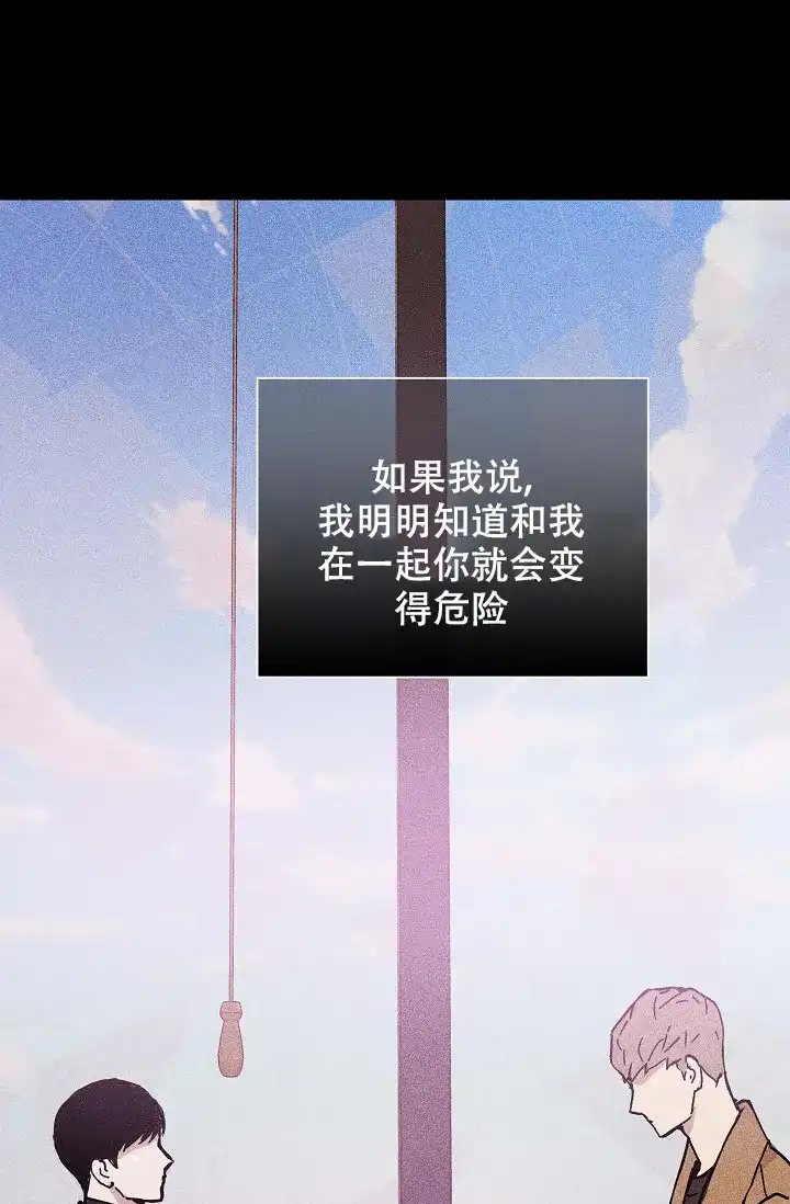 《已婚男》第29话 第49页