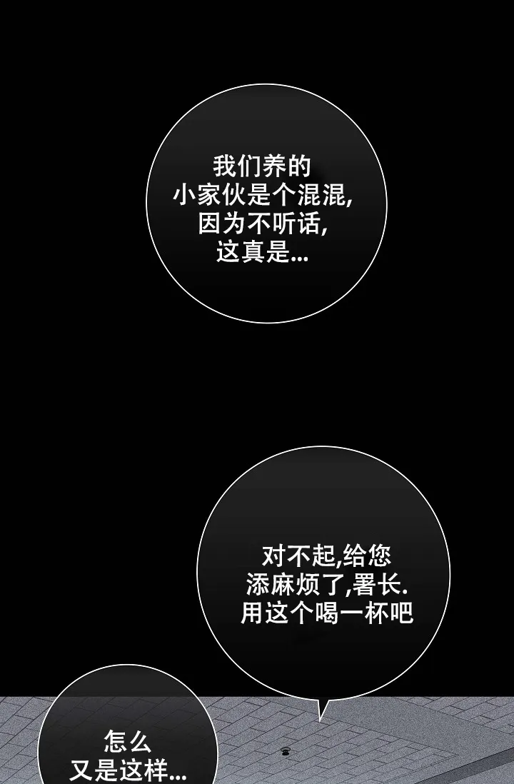 《已婚男》第29话 第62页