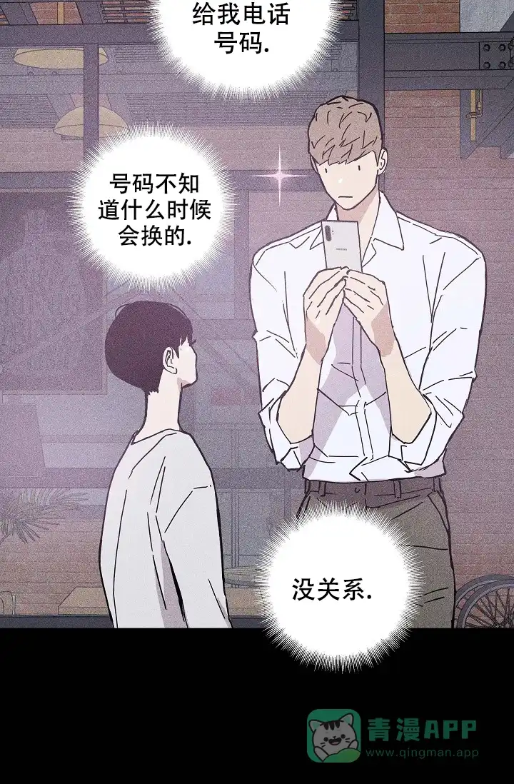 《已婚男》第29话 第26页