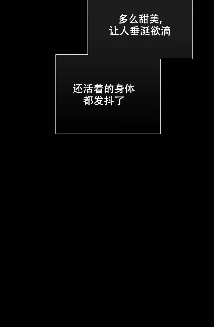 《已婚男》第29话 第72页