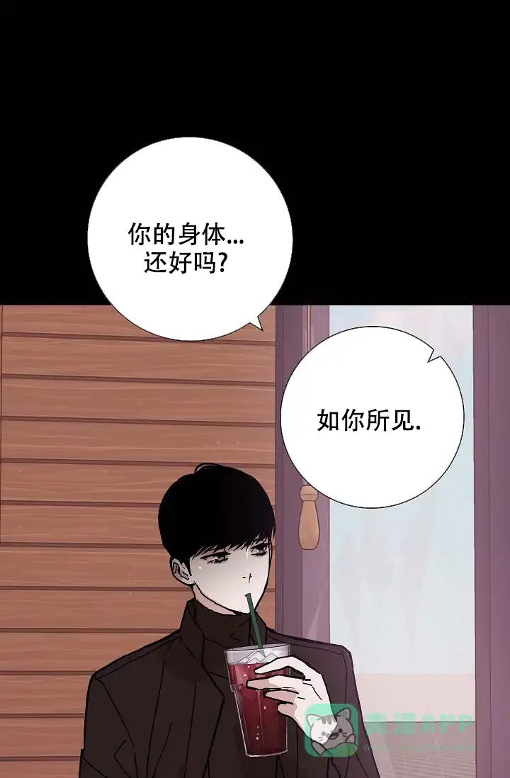 《已婚男》第29话 第41页
