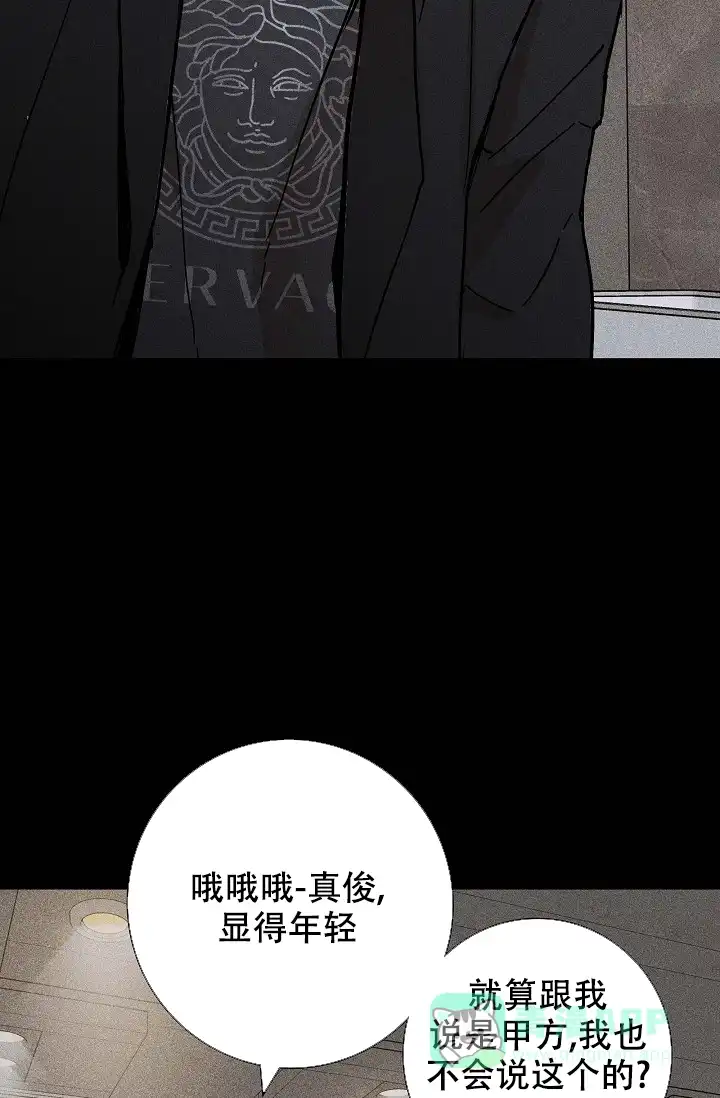 《已婚男》第29话 第21页