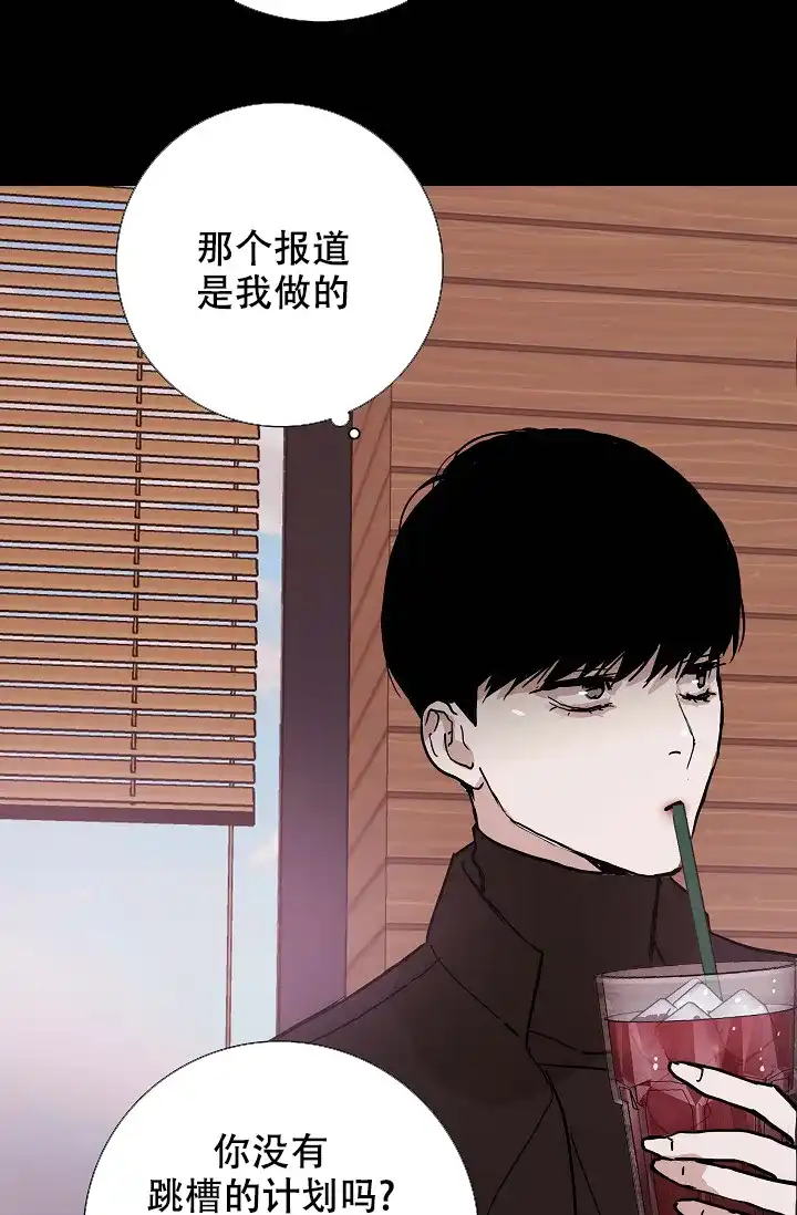 《已婚男》第29话 第44页