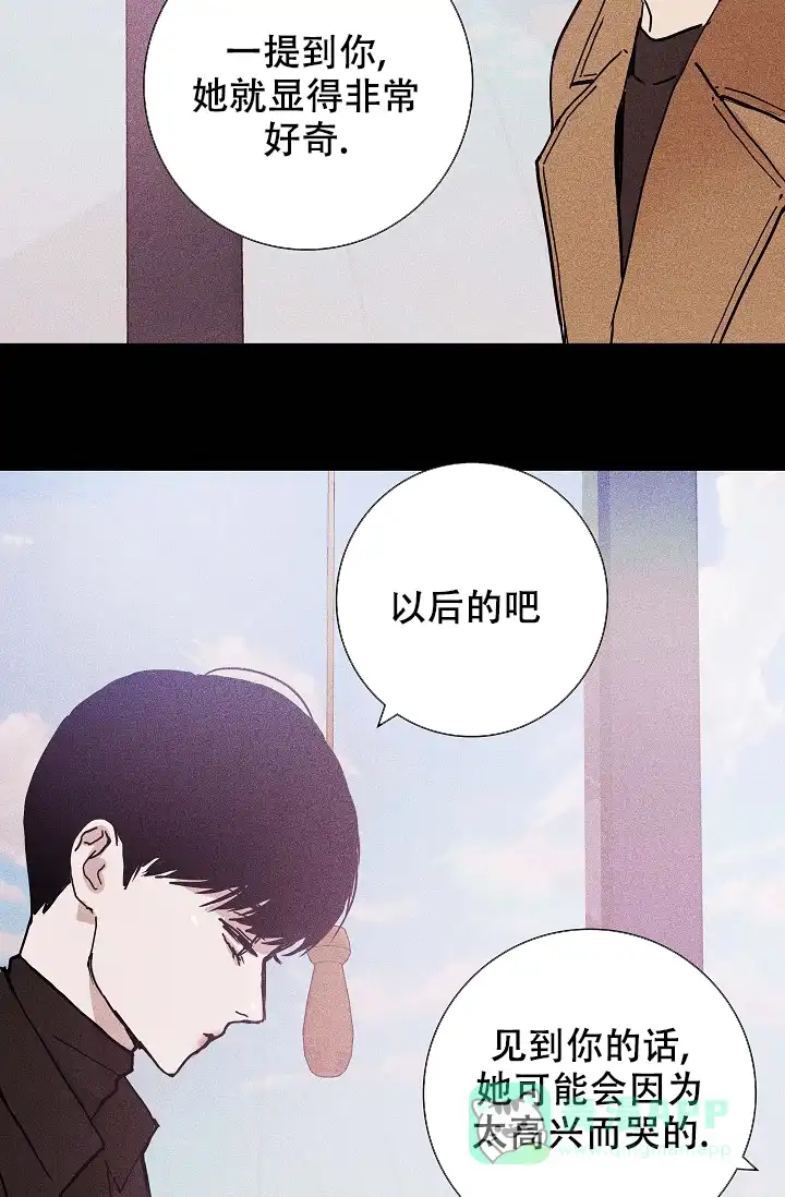 《已婚男》第29话 第36页