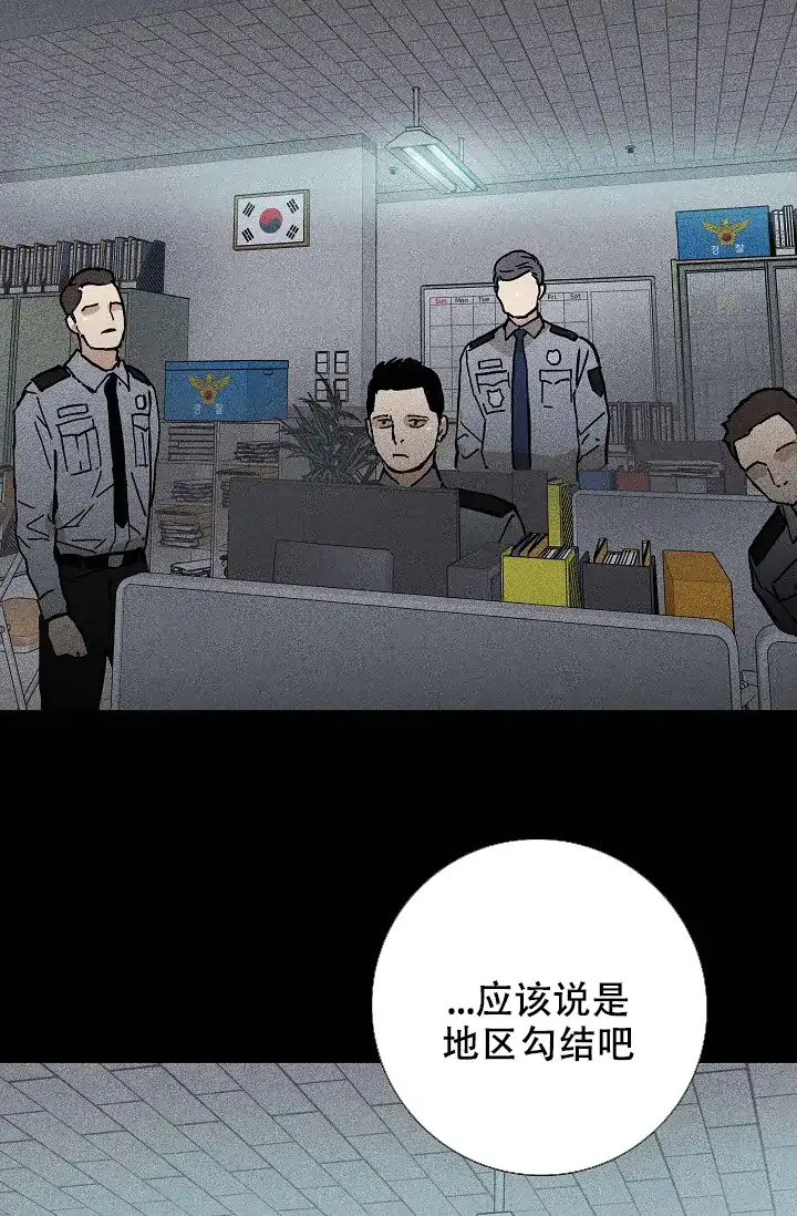 《已婚男》第29话 第59页