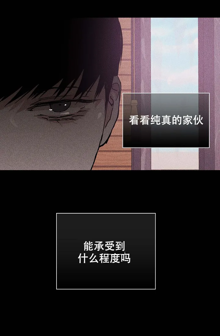 《已婚男》第29话 第54页
