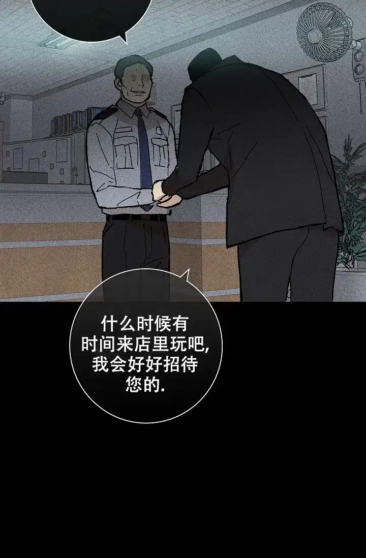 《已婚男》第29话 第63页