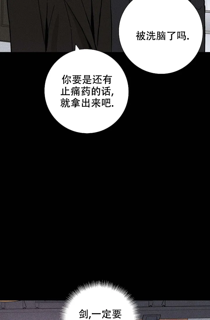 《已婚男》第29话 第25页