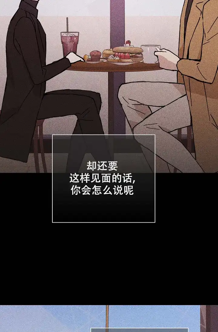 《已婚男》第29话 第50页