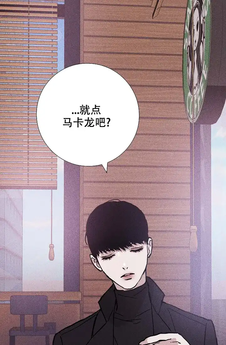《已婚男》第29话 第29页
