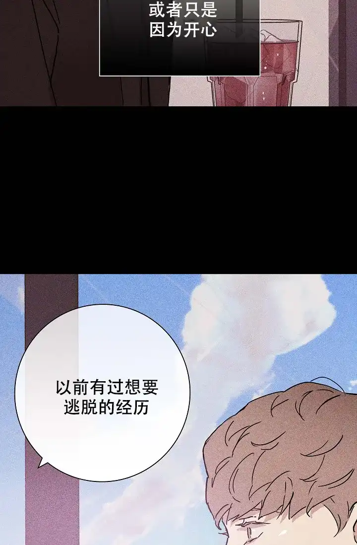 《已婚男》第29话 第52页
