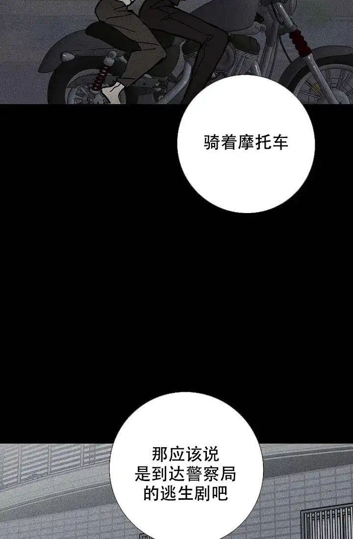 《已婚男》第29话 第57页