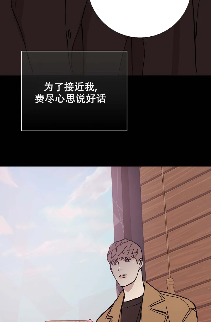 《已婚男》第29话 第39页
