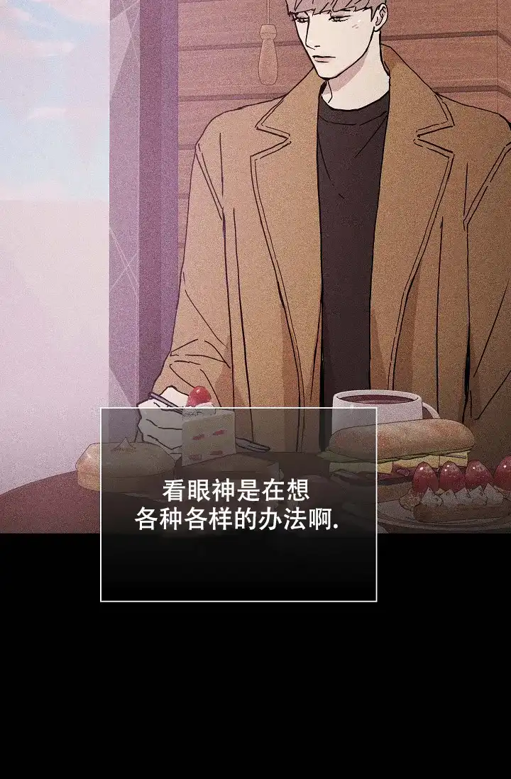 《已婚男》第29话 第47页