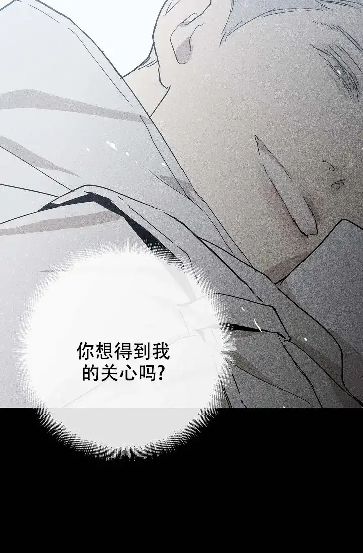 《已婚男》第29话 第7页