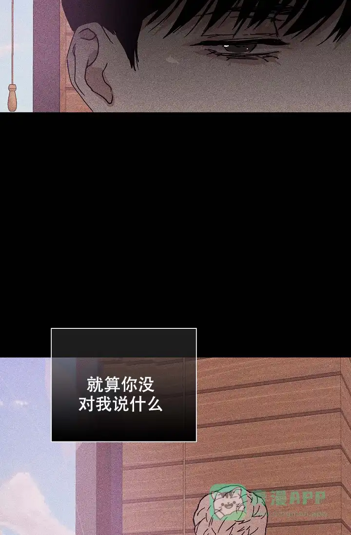 《已婚男》第29话 第46页