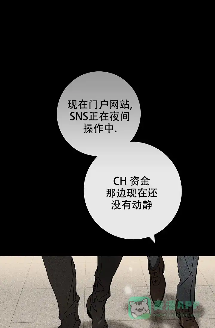 《已婚男》第3话 第36页