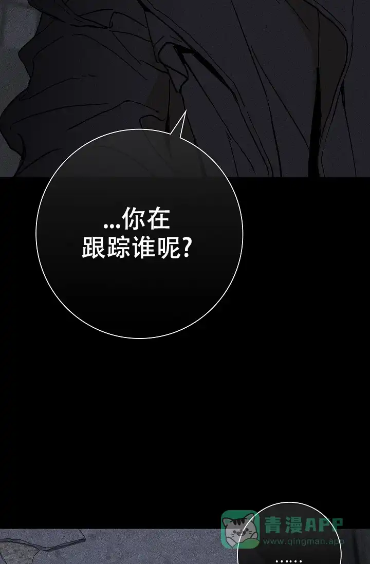 《已婚男》第3话 第11页