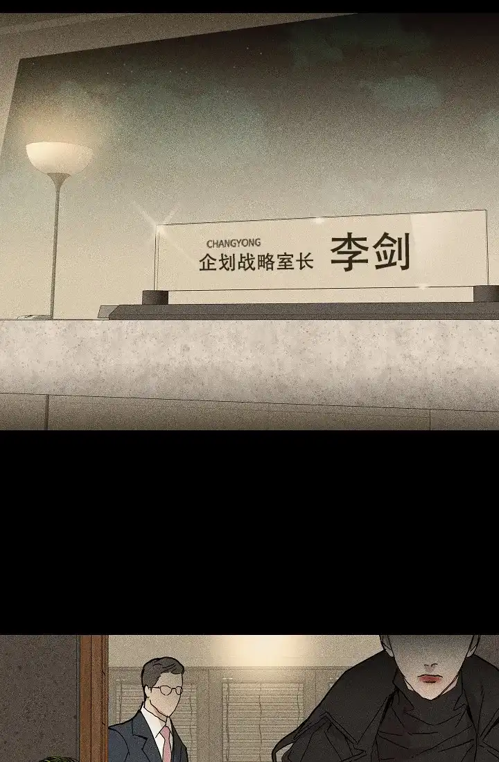 《已婚男》第3话 第32页